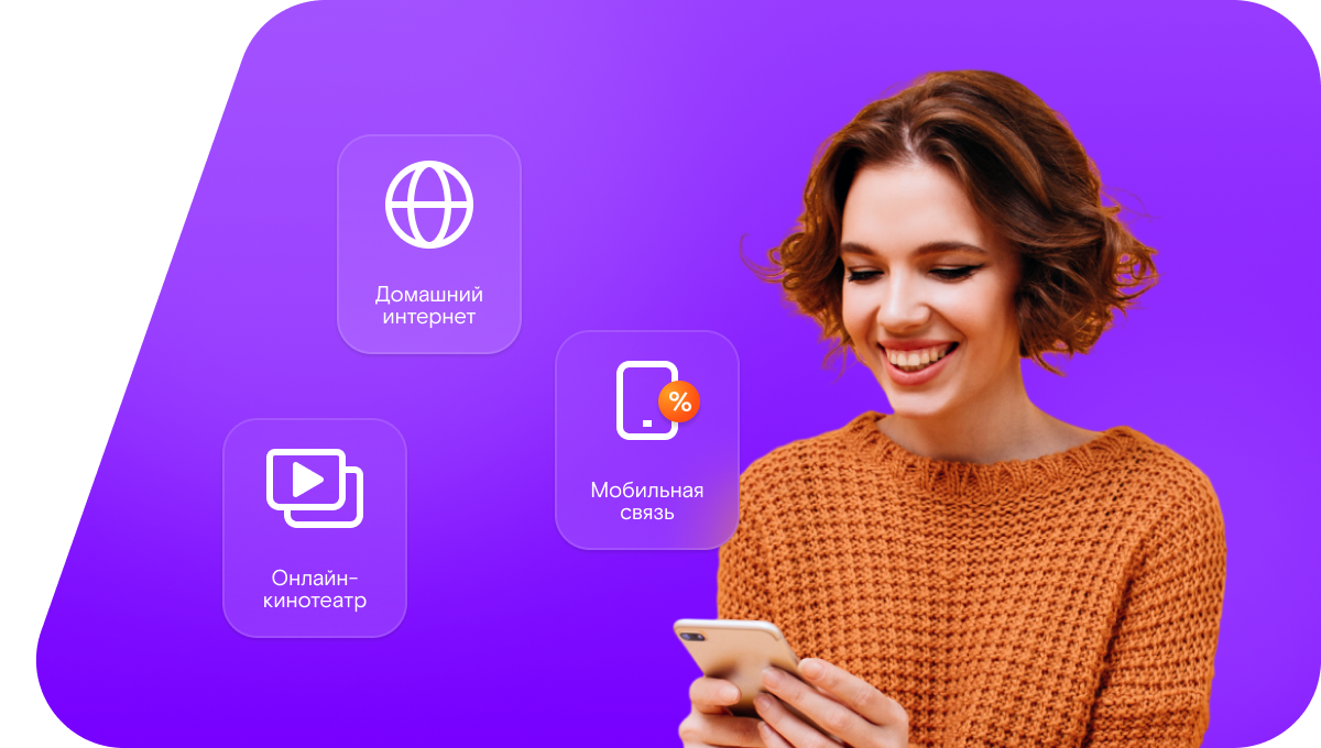 Промо-тарифы Ростелеком в&nbsp;село Льниха (Новосибирская область)